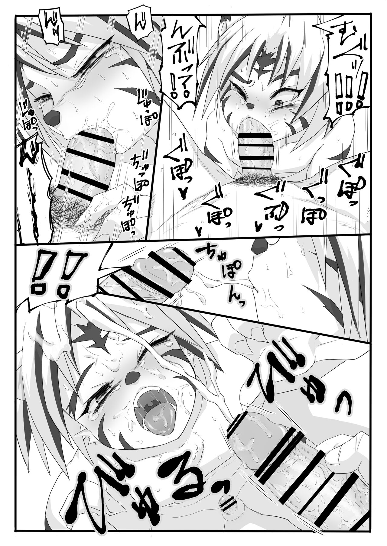 Byakko to Yacchau Rakugaki Manga page 4 full