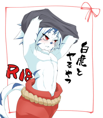 Byakko to Yacchau Rakugaki Manga cover