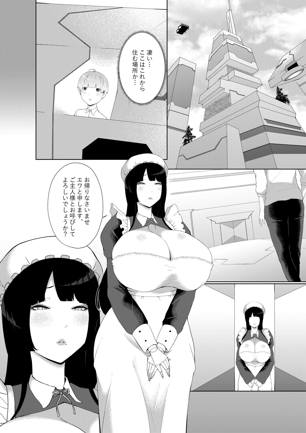  Anata Konomi no Seishori Senyou Jinzou Ningen o Chuumon shimashou page 4 full