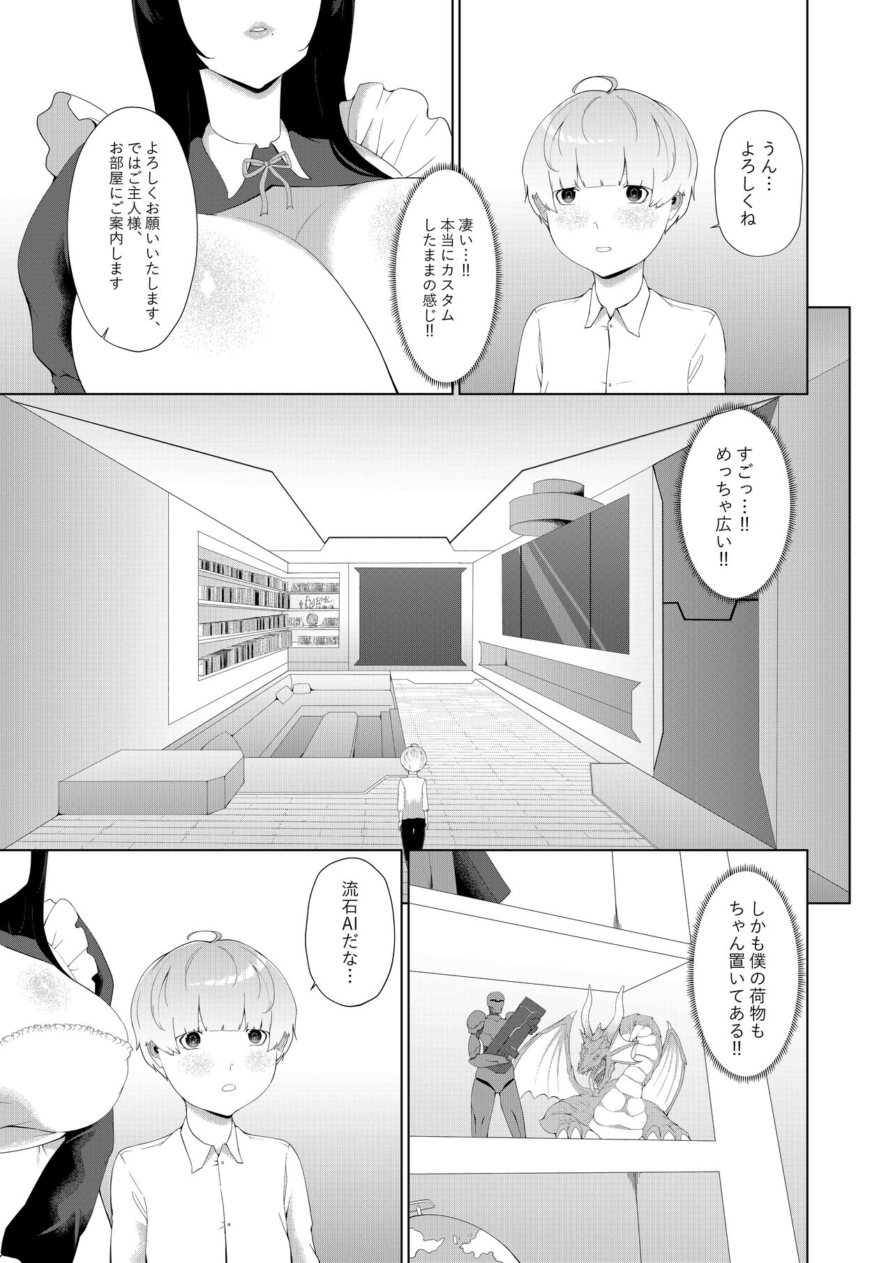  Anata Konomi no Seishori Senyou Jinzou Ningen o Chuumon shimashou page 5 full