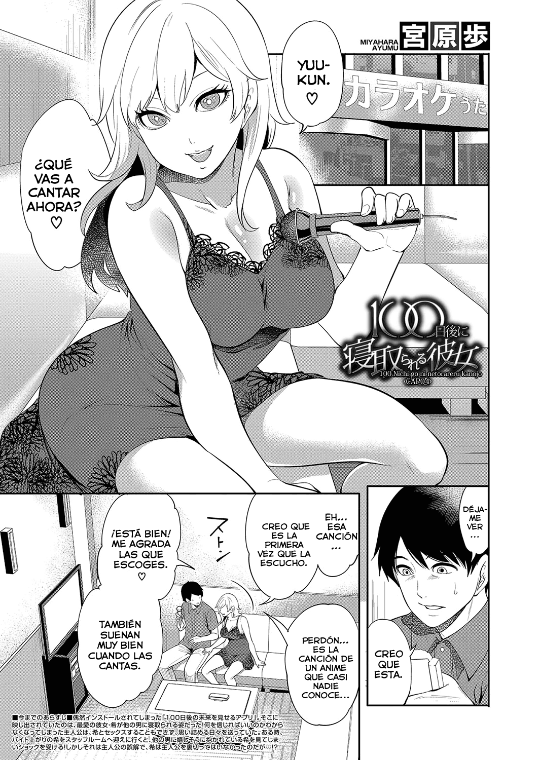 100-Nichi-go ni netorareru kanojo Capítulo 04 page 1 full