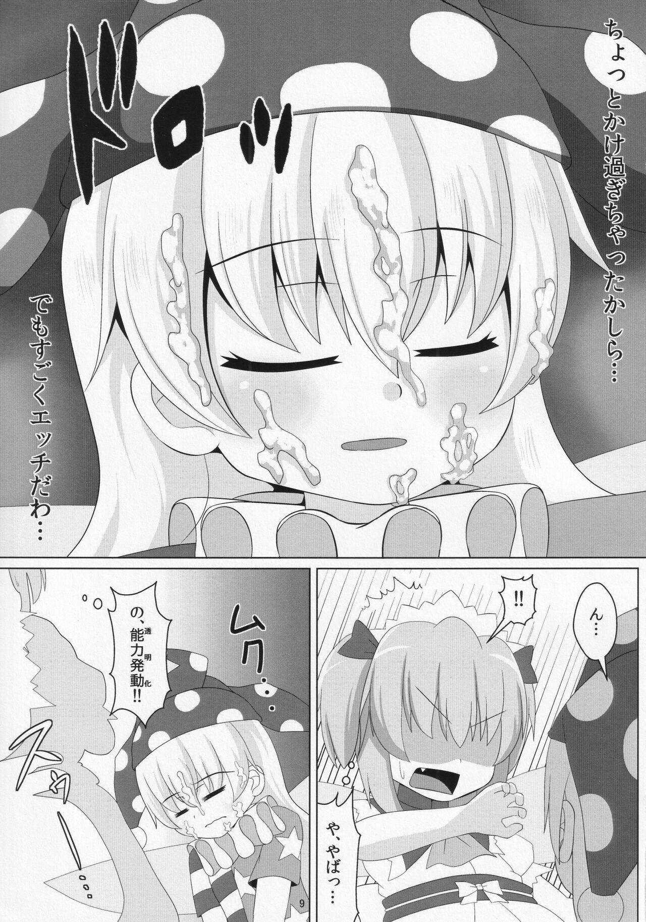 Ashi Feti Sunny no Semen Marking page 10 full