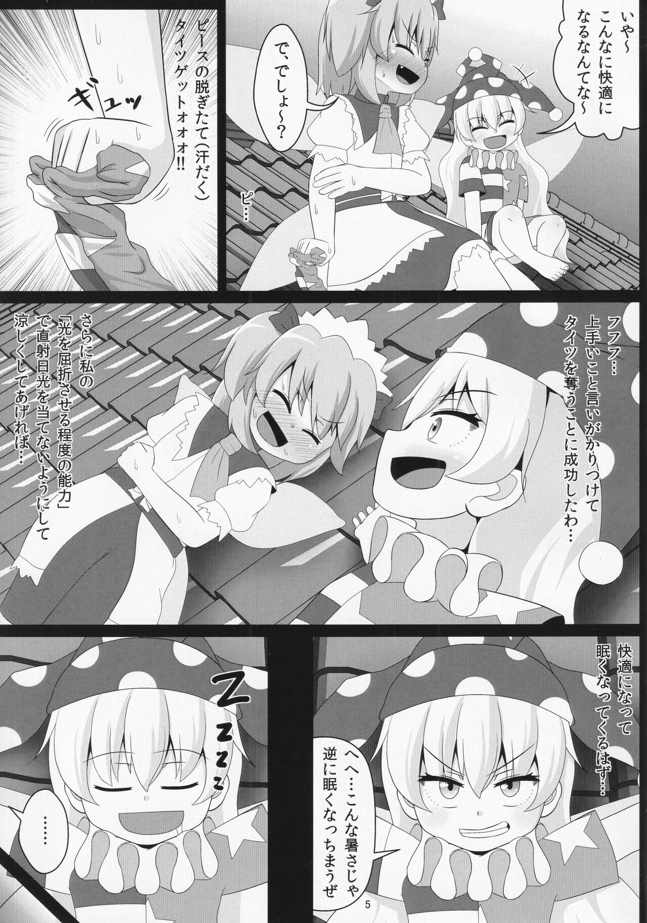 Ashi Feti Sunny no Semen Marking page 6 full