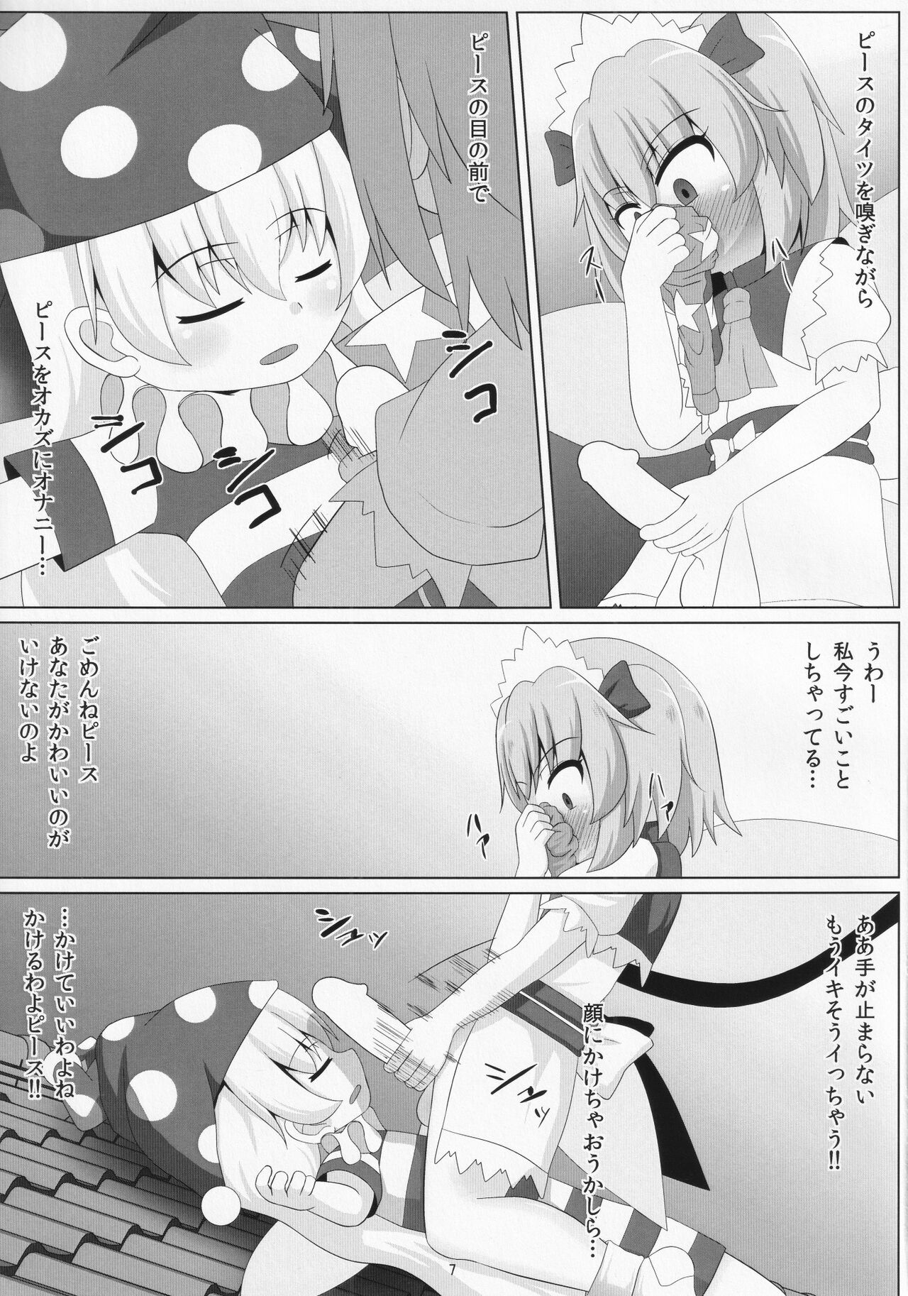 Ashi Feti Sunny no Semen Marking page 8 full