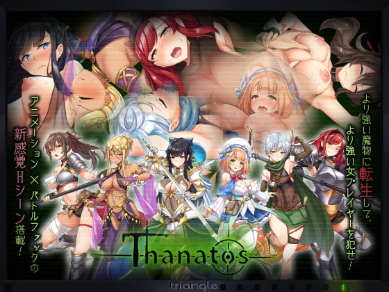 Thanatos-Ver1.6 page 1 full