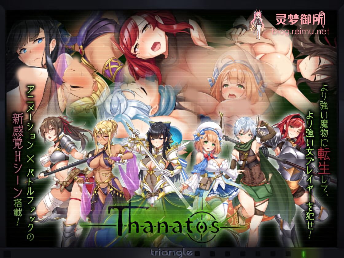 Thanatos-Ver1.6 page 6 full
