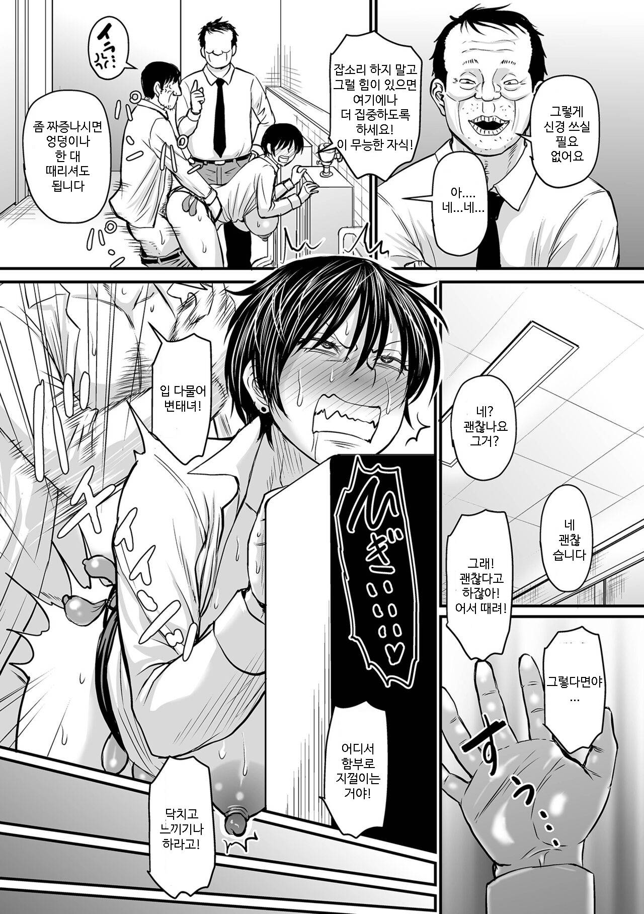 Saimin Joushi Shuugyou | 최면상사 종업 page 3 full