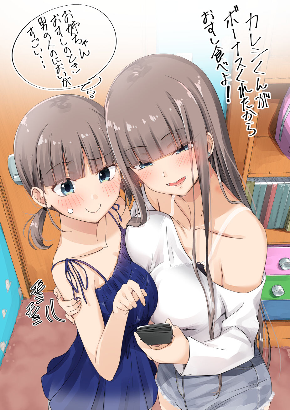 【レンカノのレンちゃんまとめてZip】 page 10 full