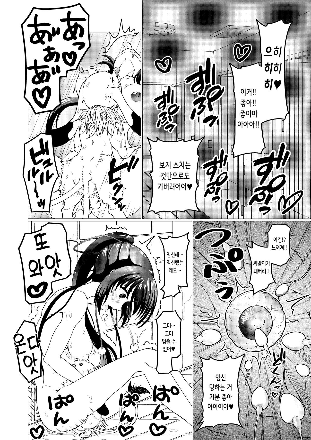 くえん３ fanbox page 4 full