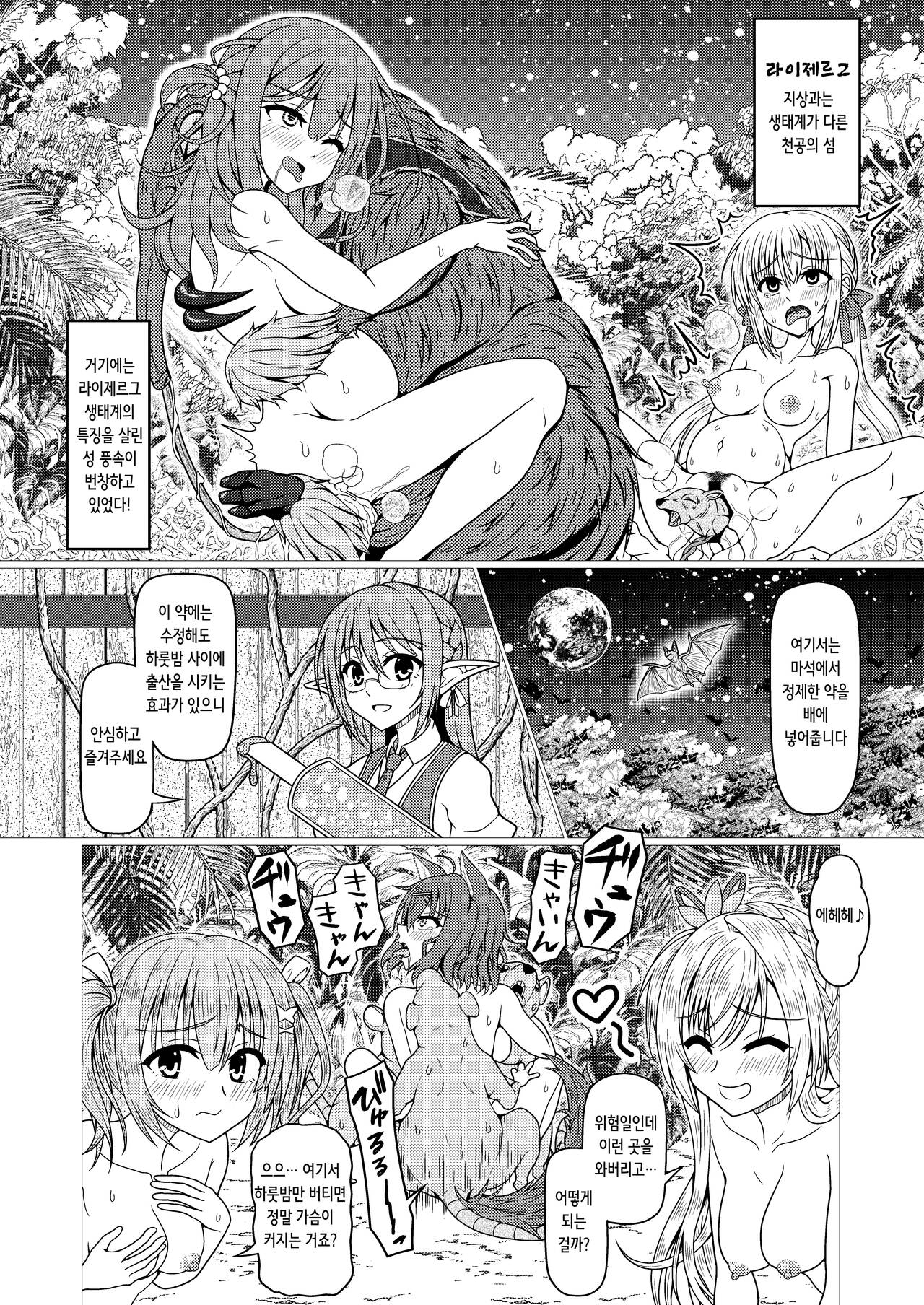 くえん３ fanbox page 6 full