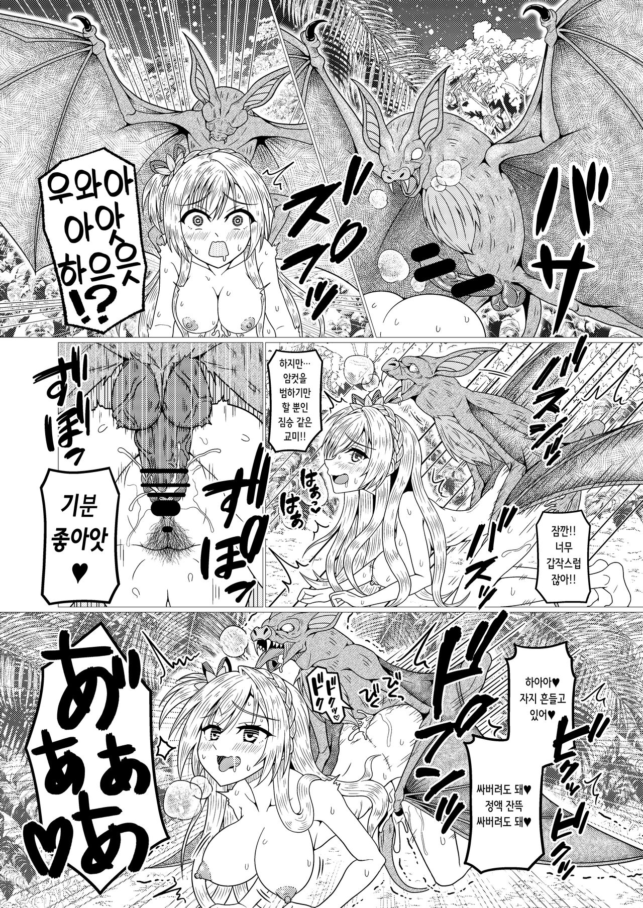 くえん３ fanbox page 7 full