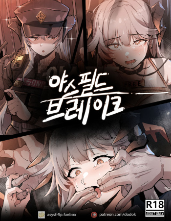 야쓰필드 cover