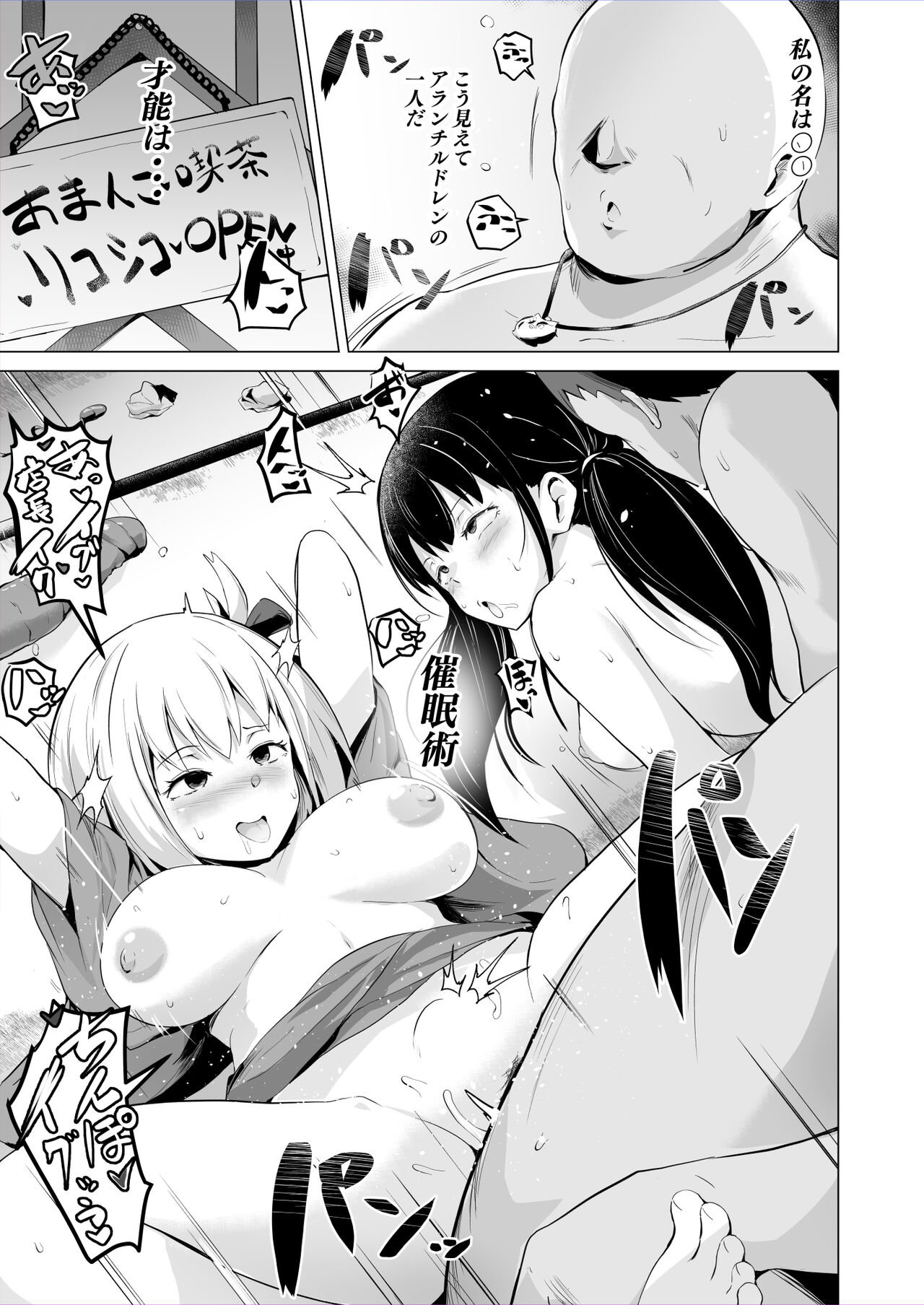 さなつき page 1 full