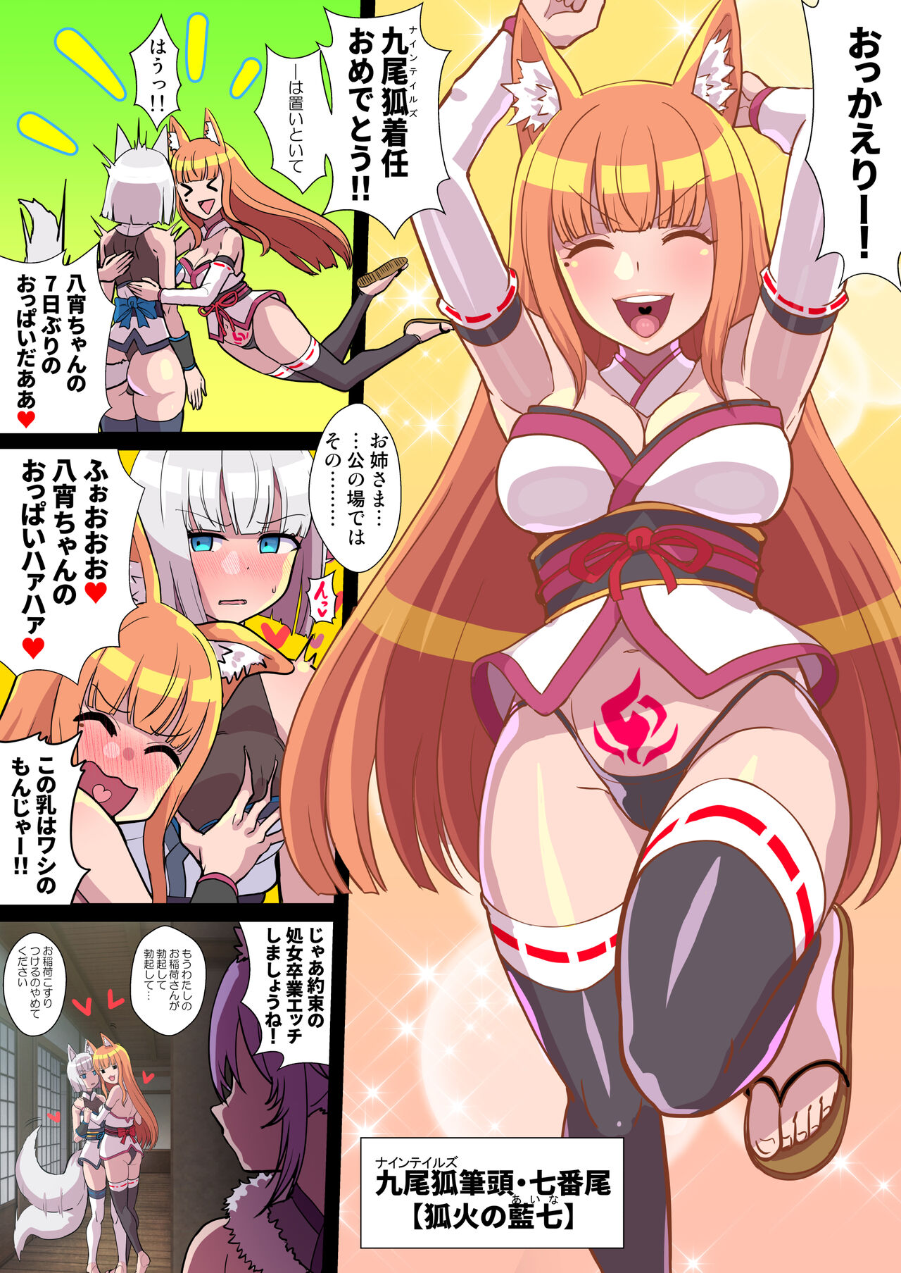 ふたなりくのいち ナインテイルズ Tail:1アラクネ編～モン娘拘束レズレイプ乳首責め絶頂産卵～【フルカラー】 page 4 full