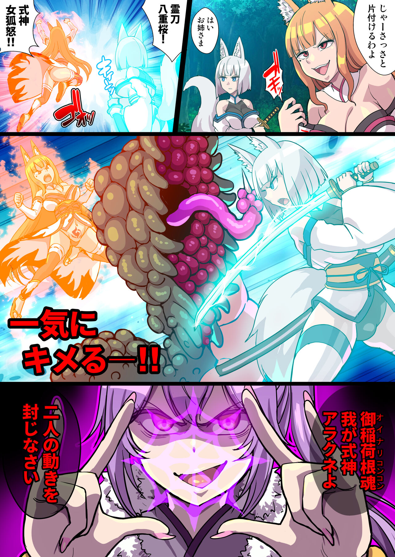 ふたなりくのいち ナインテイルズ Tail:1アラクネ編～モン娘拘束レズレイプ乳首責め絶頂産卵～【フルカラー】 page 7 full
