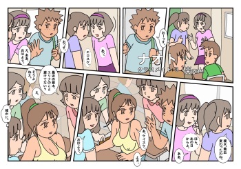 Naoto Classmate 3 cover