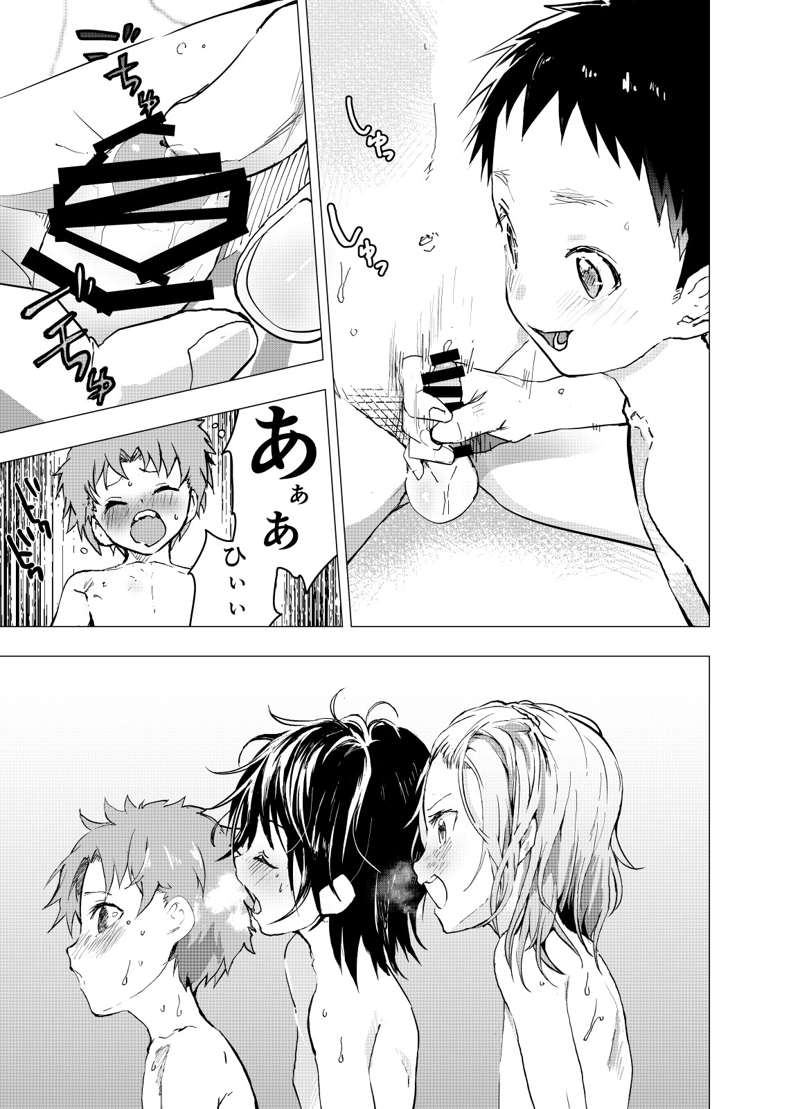 Ibasho ga Nai node Kamimachi shite mita Suterareta Shounen no Ero Manga Ch. 22 page 5 full