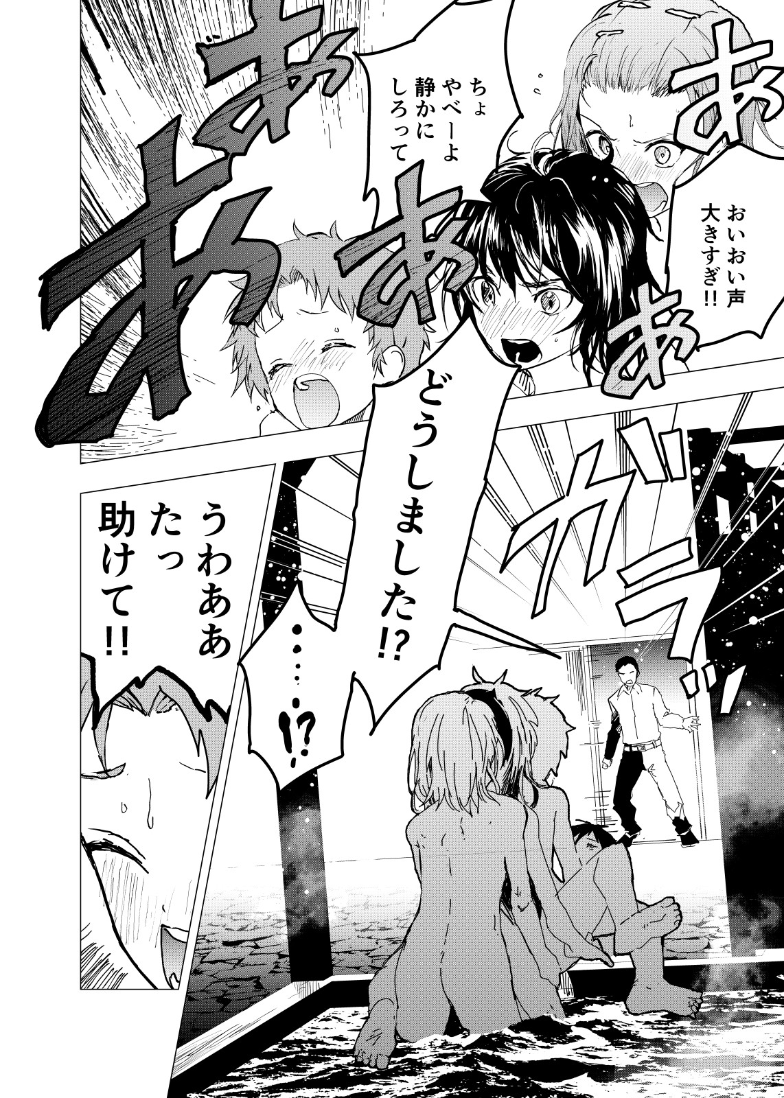 Ibasho ga Nai node Kamimachi shite mita Suterareta Shounen no Ero Manga Ch. 22 page 8 full