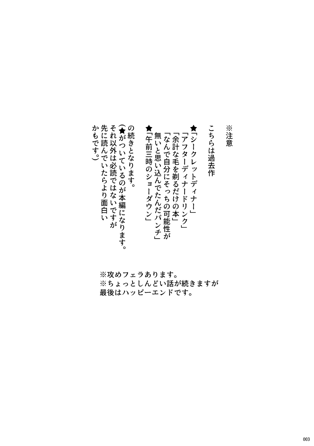Uso to Waruagaki no Kotaeawase page 2 full