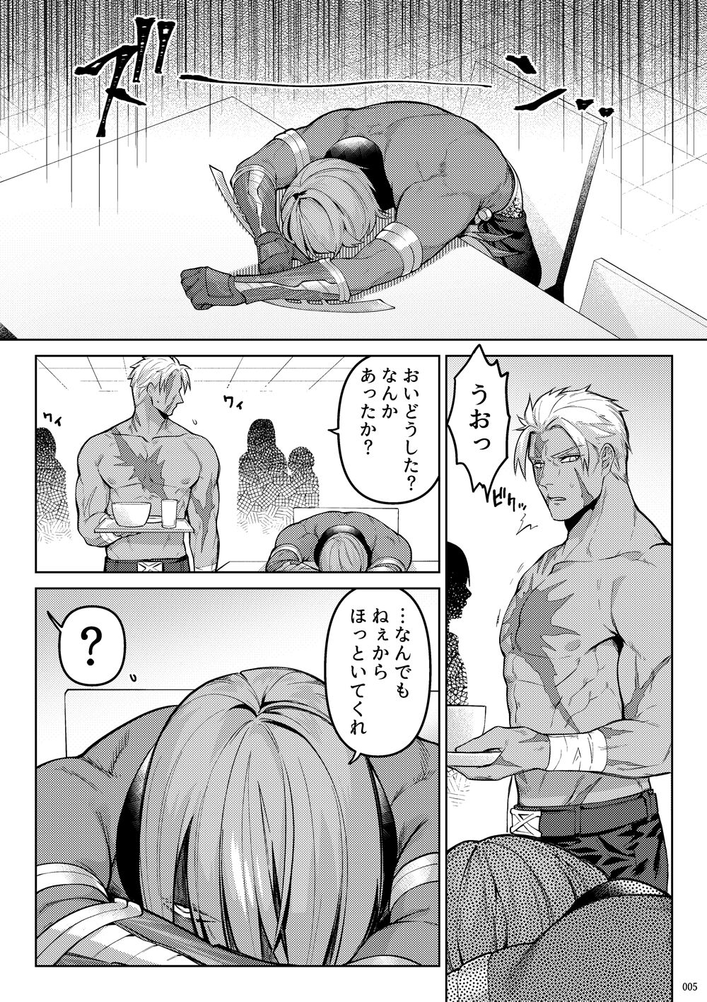 Uso to Waruagaki no Kotaeawase page 3 full