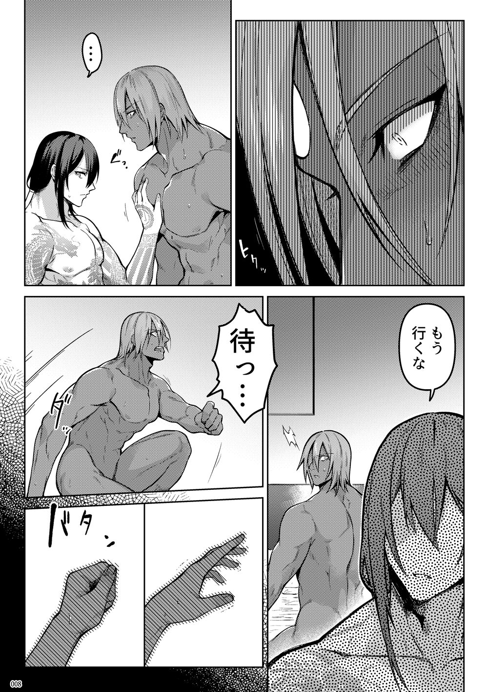 Uso to Waruagaki no Kotaeawase page 6 full
