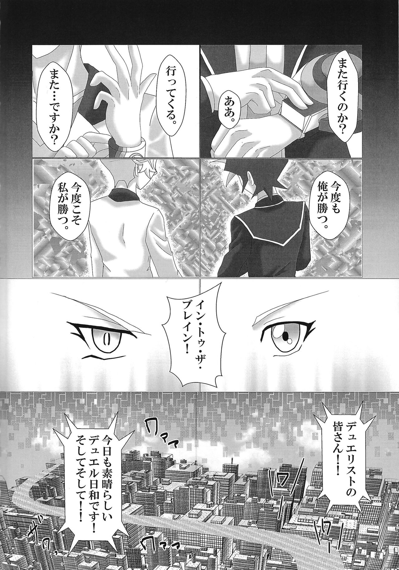 Yosougai no Tenkai page 3 full