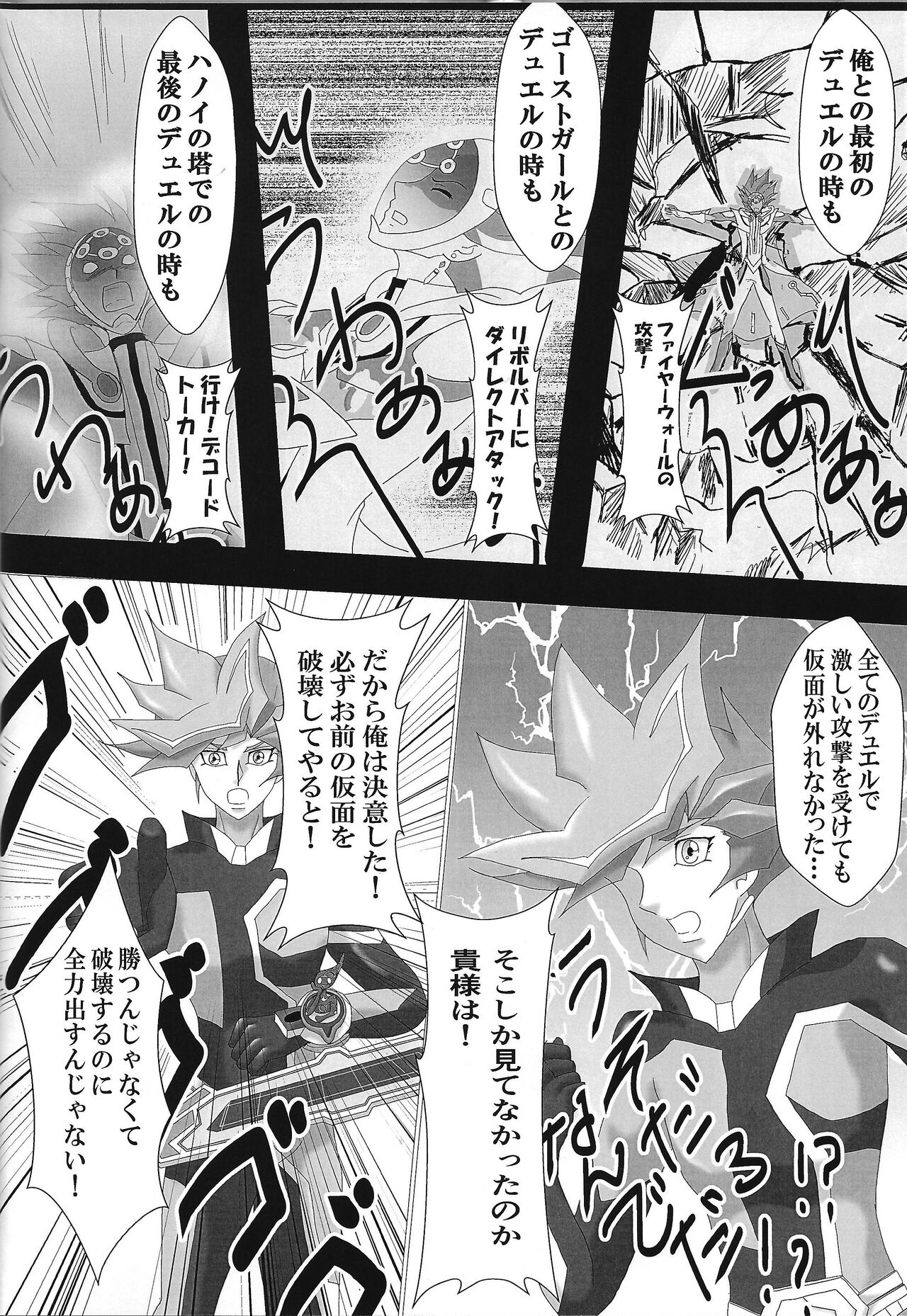 Yosougai no Tenkai page 9 full