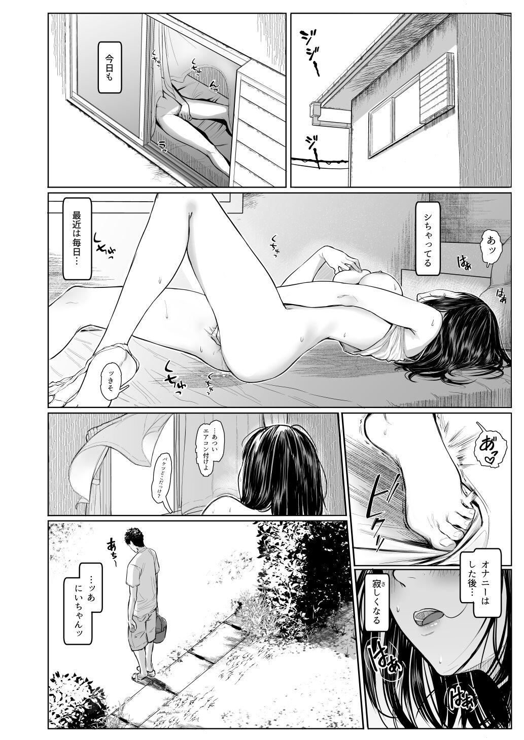 月ノ輪ガモ page 2 full