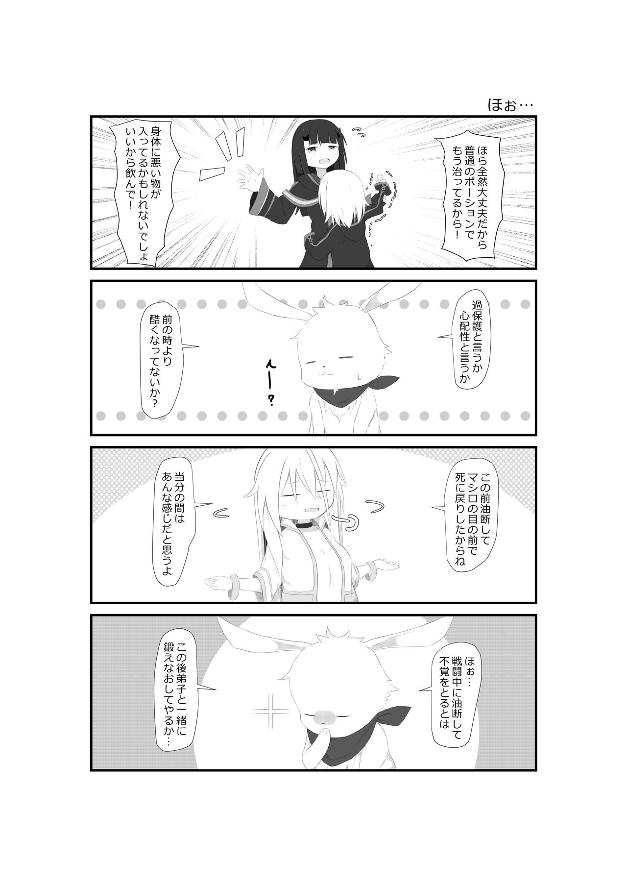 すぐりゅ page 10 full