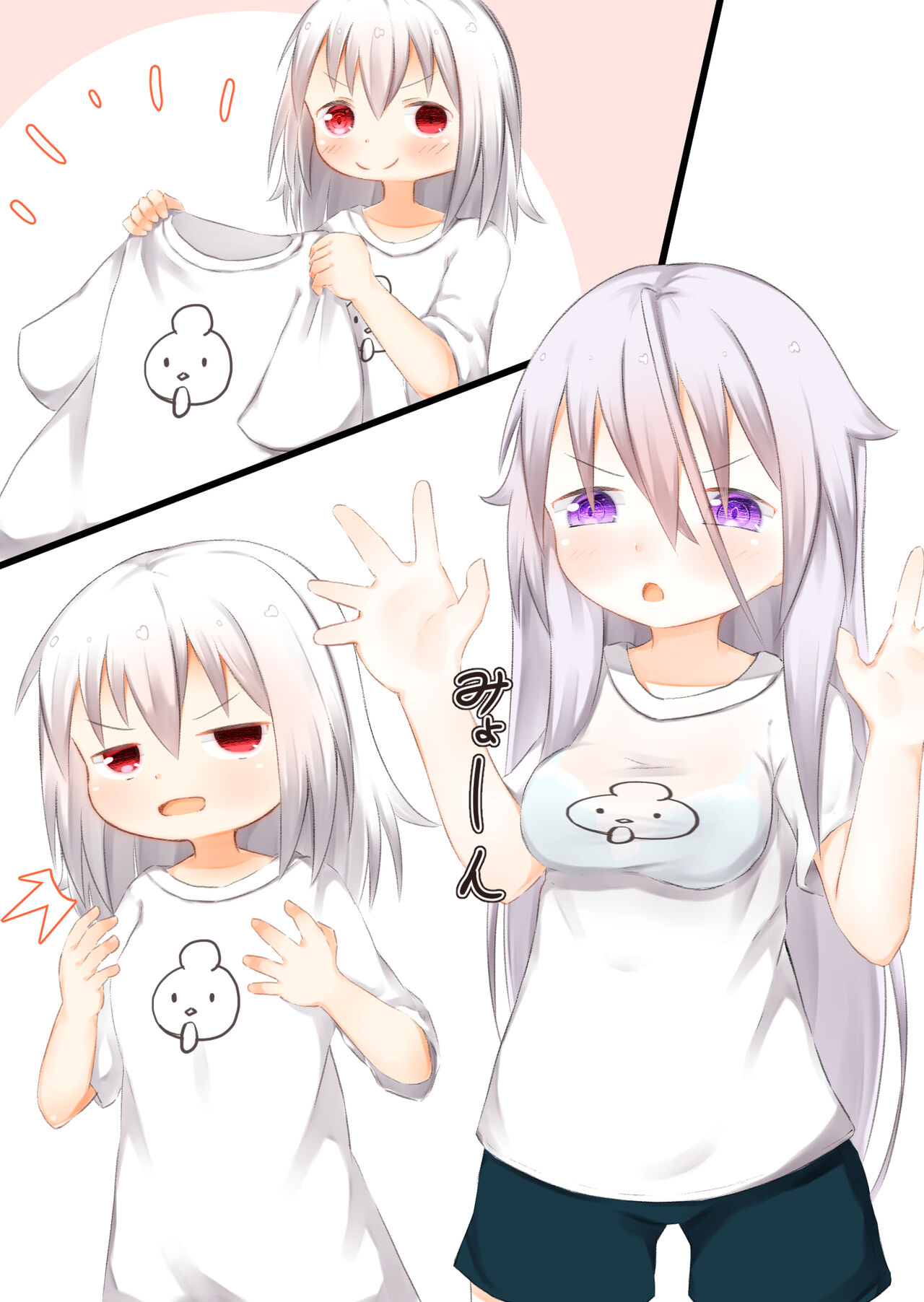 すぐりゅ page 5 full