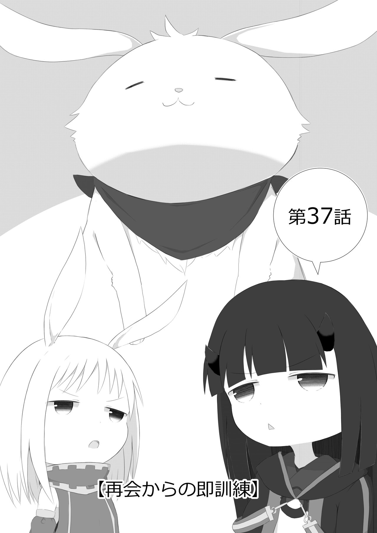 すぐりゅ page 8 full