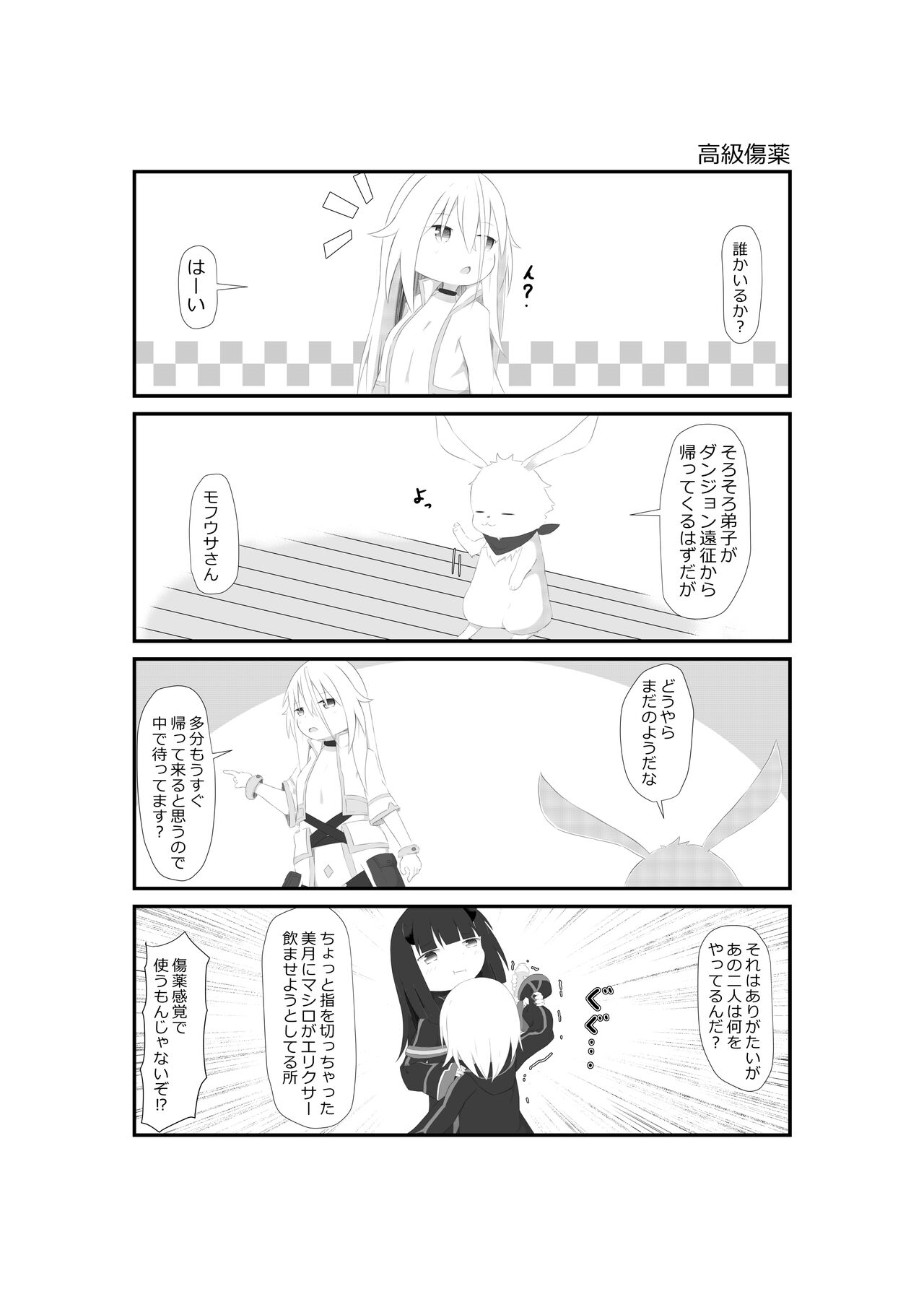 すぐりゅ page 9 full