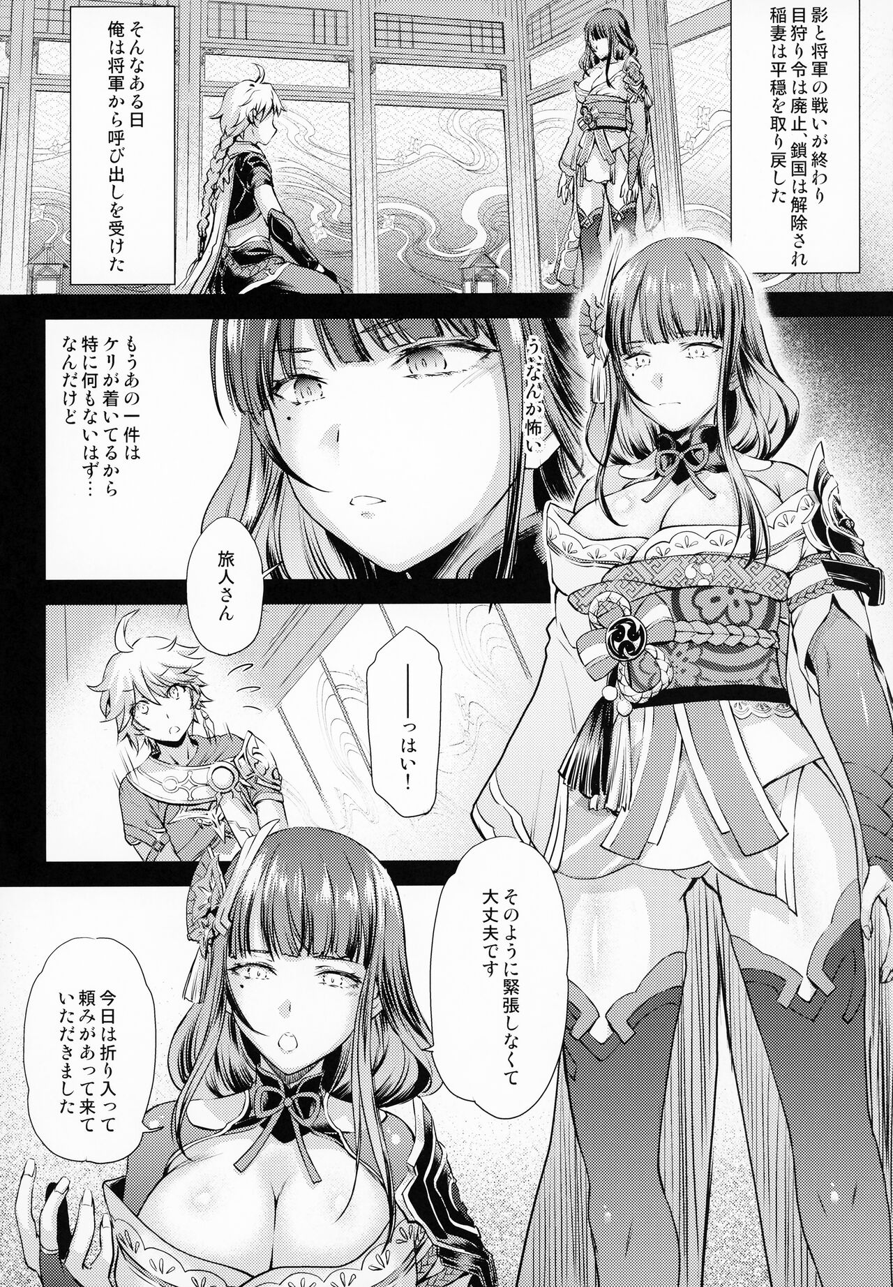 Tsubomi page 5 full