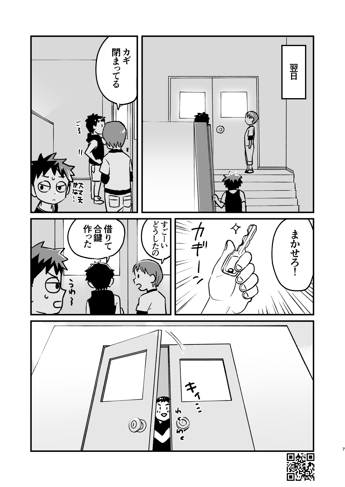 Kakesan+ page 7 full