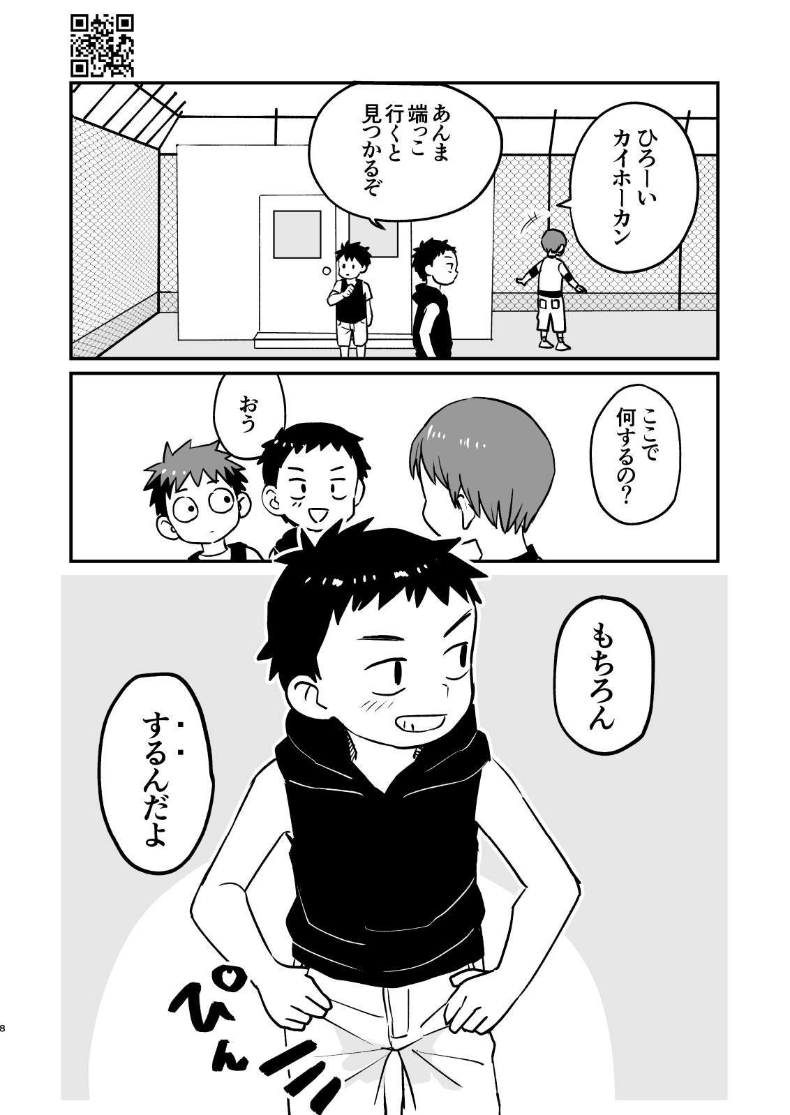 Kakesan+ page 8 full