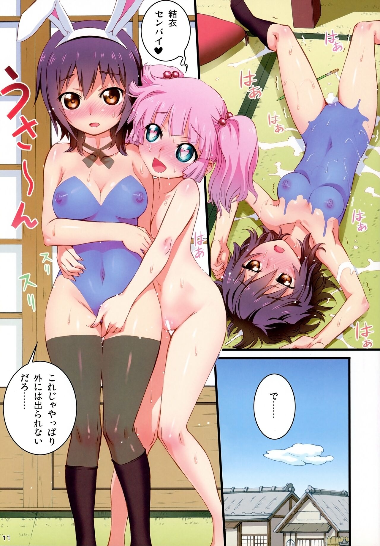Nuru Yuri page 10 full