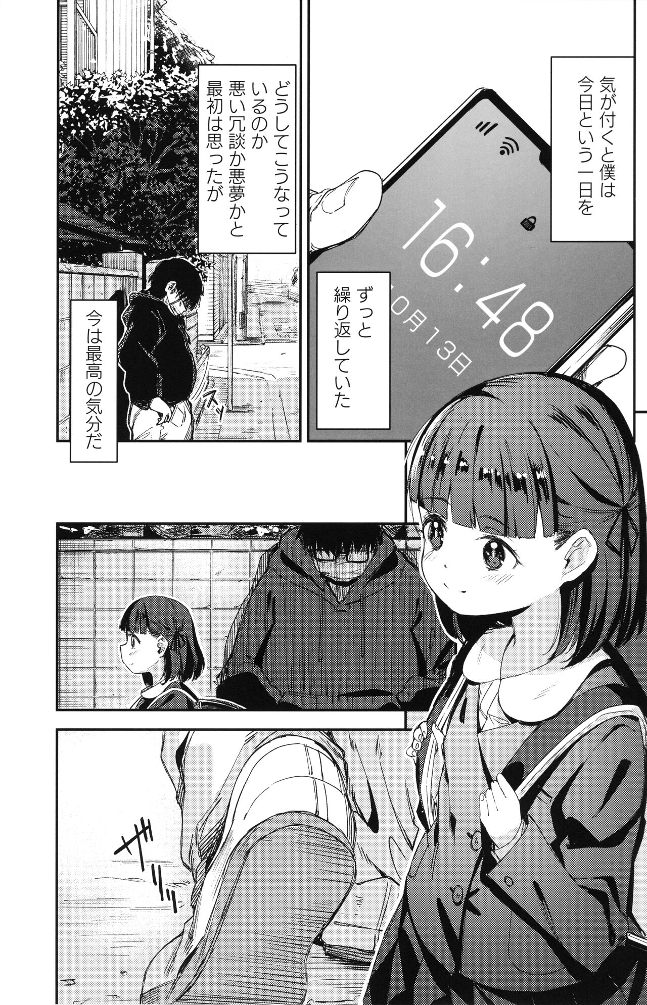 Rape 2 page 2 full
