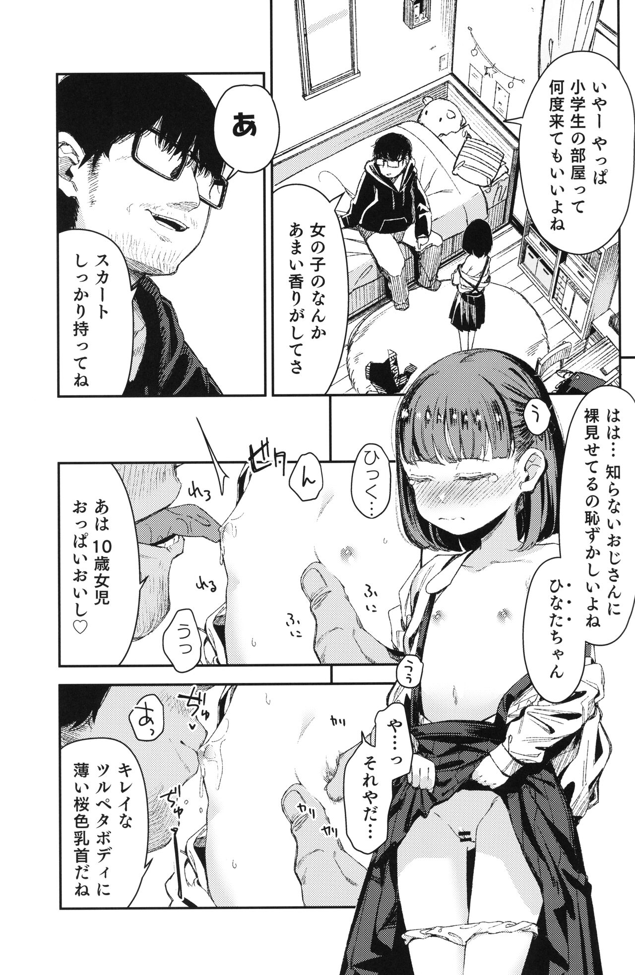 Rape 2 page 4 full