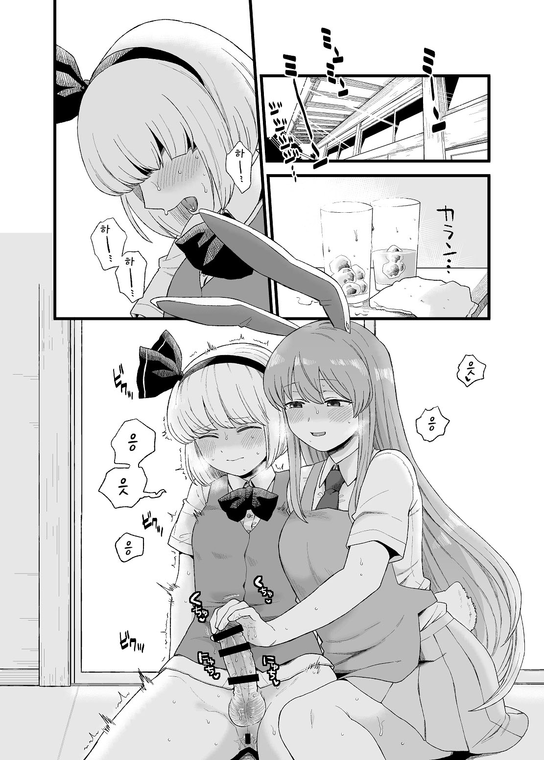 Yoru no Mamange if | 밤의 마망게 if page 3 full