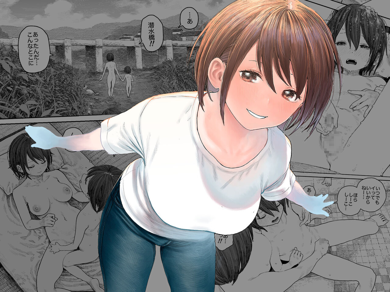 Natsuyasumi~Boku to oneechan no inaka de hatsutaiken~ page 2 full