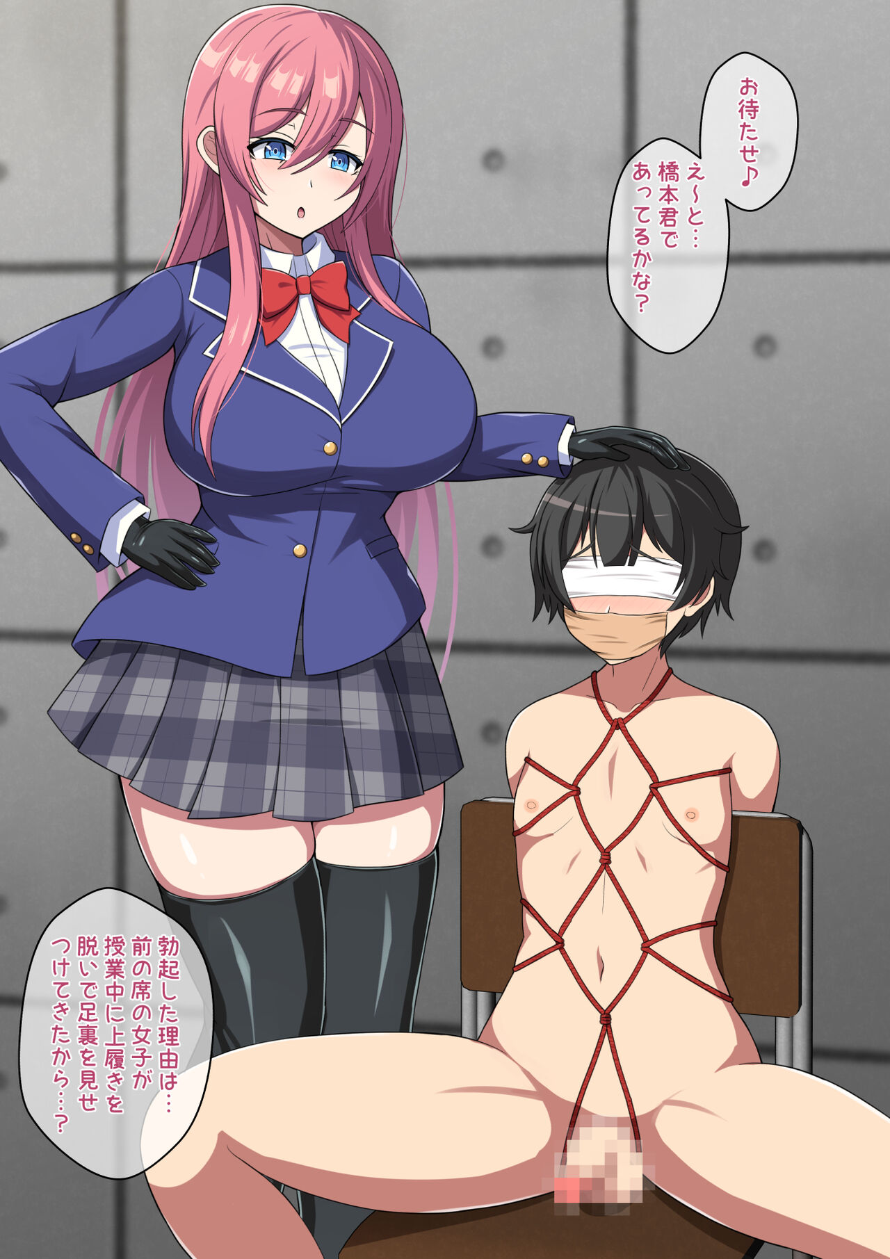 Kintama bokumetsu iinkai page 7 full