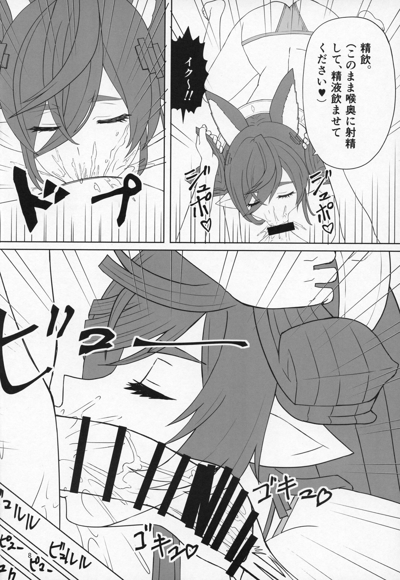 Rokuryuu no "Kin" no Galleon-san ga Kiniro Bikini de H na Osewa o Shitekureru Blue Fantasy page 7 full