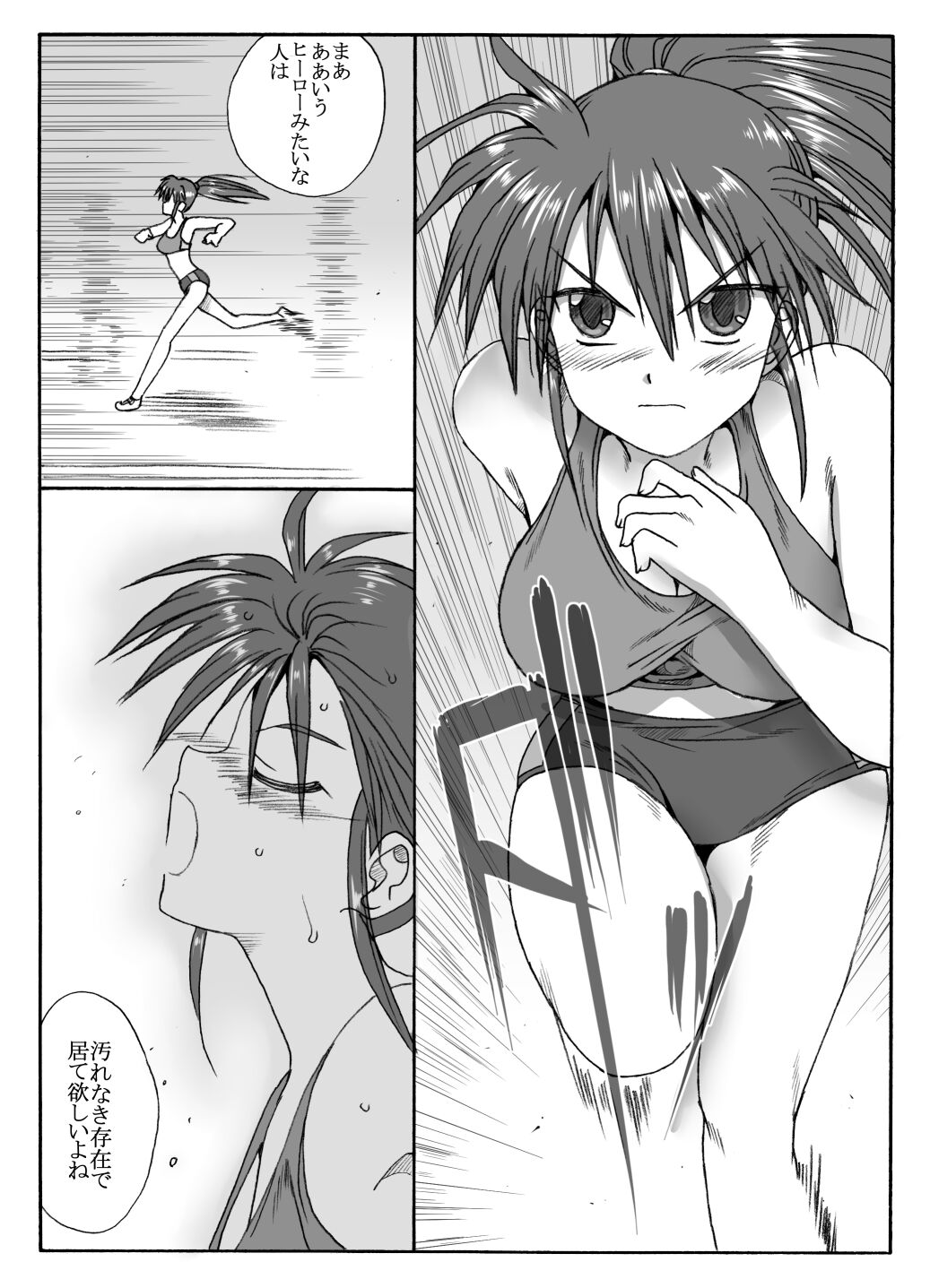 Rikujō-bu no Shōko  komon ni netorareru page 3 full