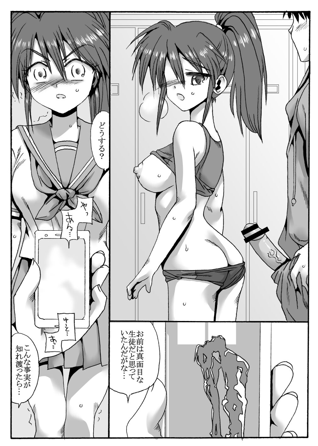 Rikujō-bu no Shōko  komon ni netorareru page 8 full