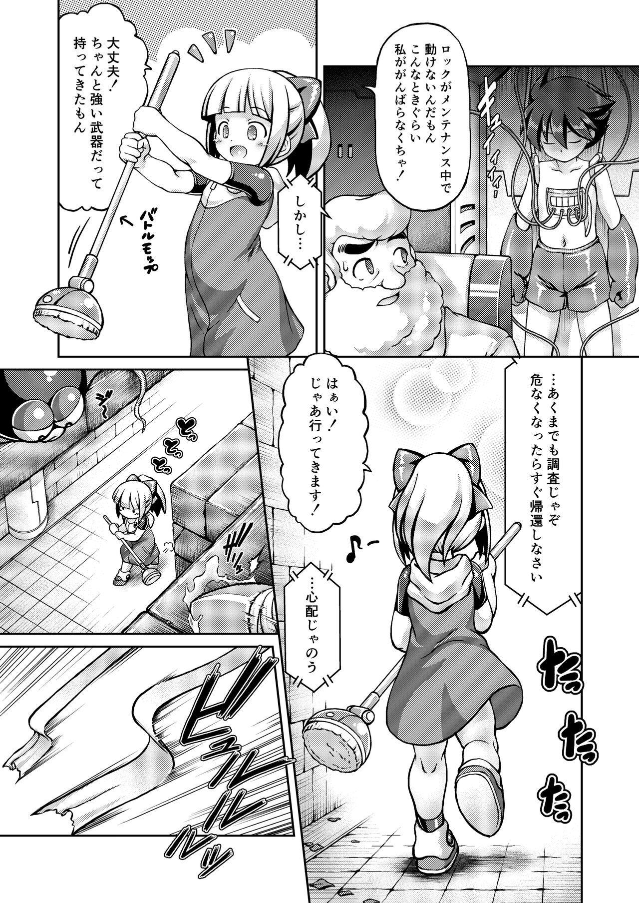 2D SCROLL page 5 full