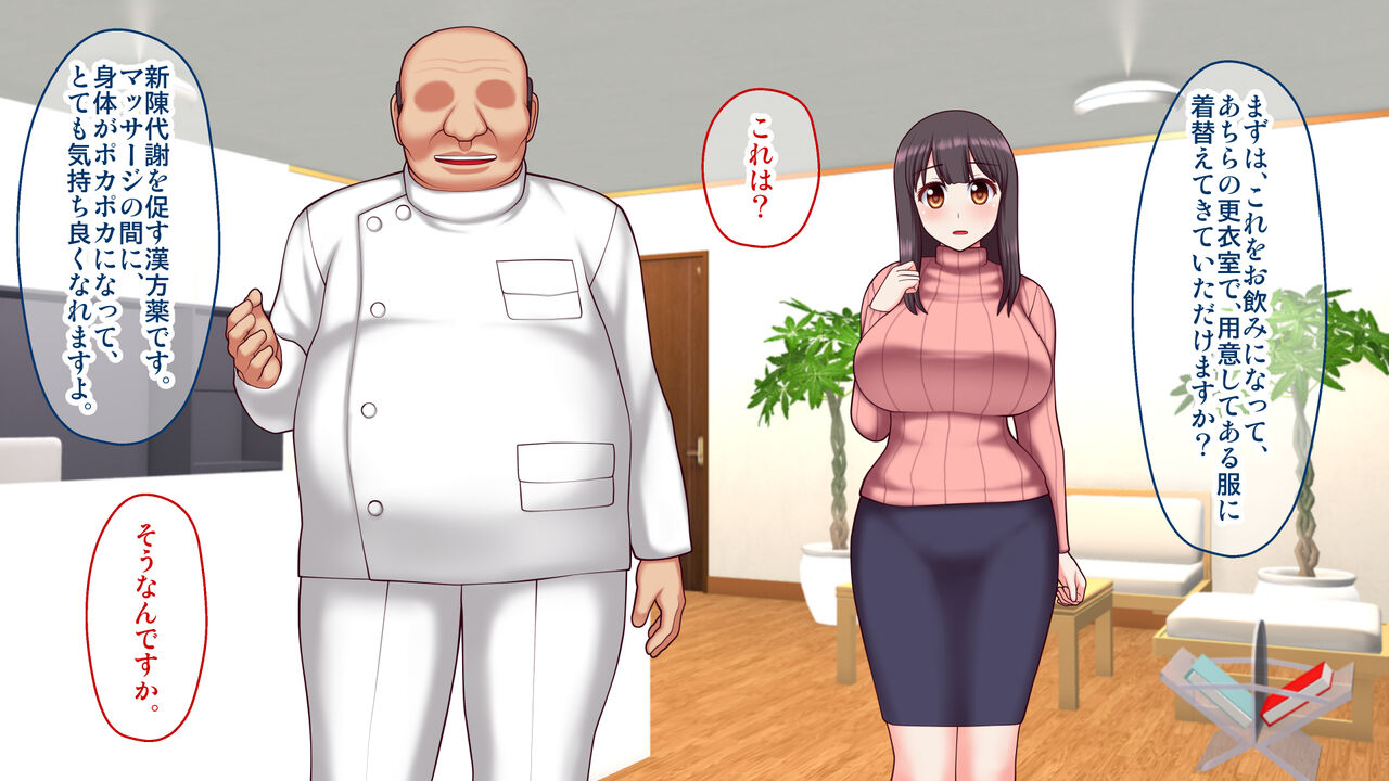 若妻御用達!妊活オイルマッサージ店 ～瀬尾しおりの場合～ page 10 full