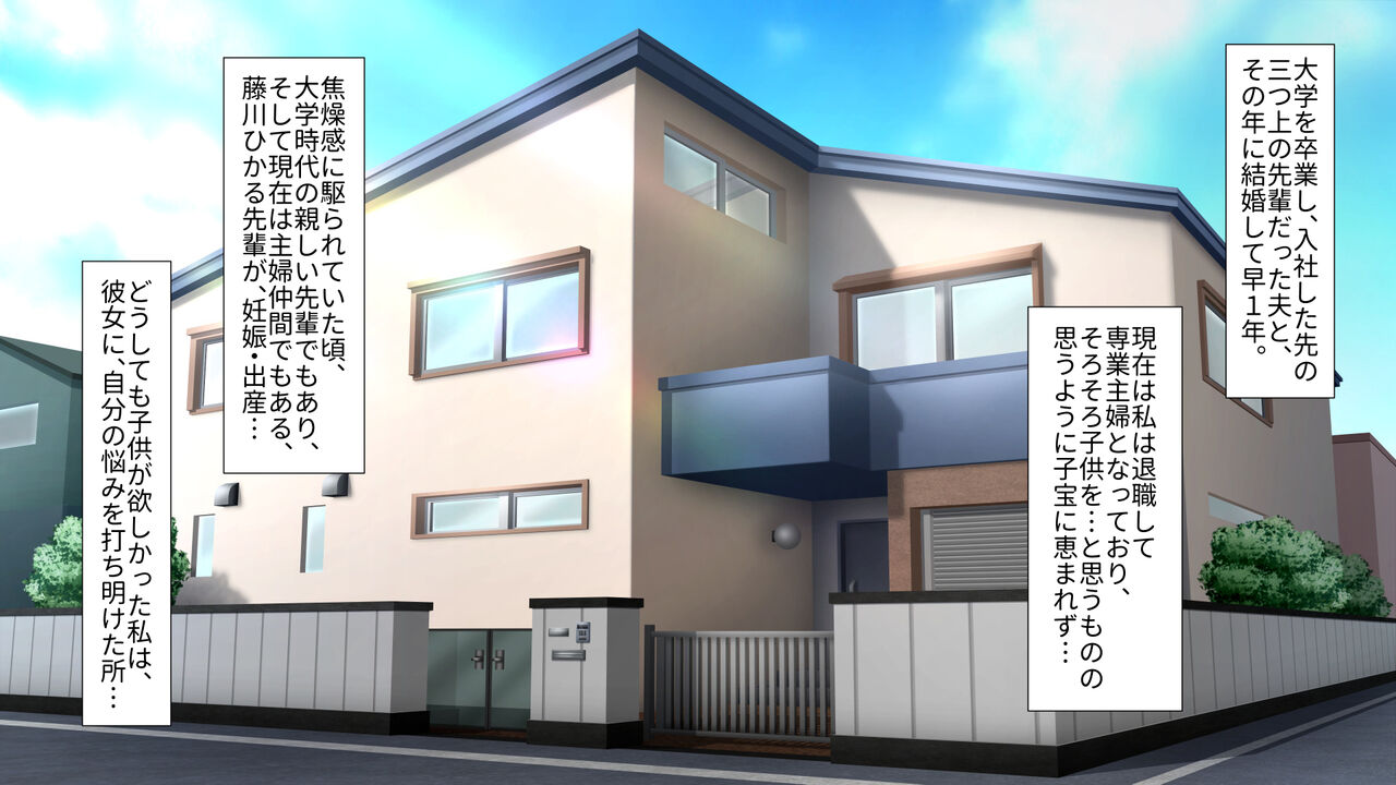 若妻御用達!妊活オイルマッサージ店 ～瀬尾しおりの場合～ page 2 full