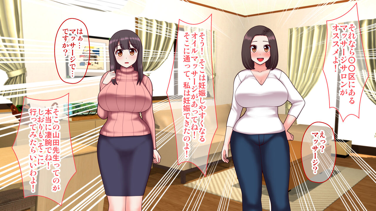 若妻御用達!妊活オイルマッサージ店 ～瀬尾しおりの場合～ page 3 full