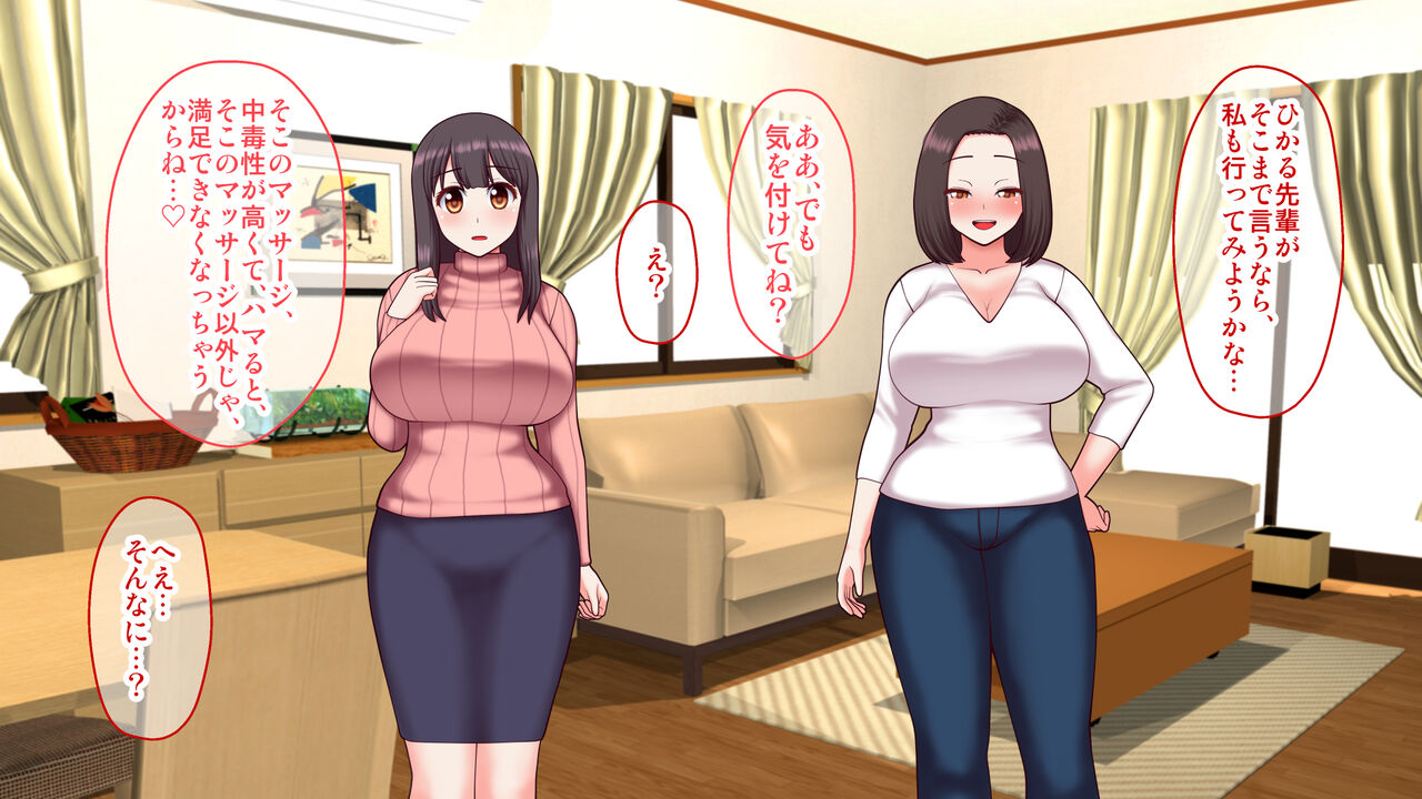 若妻御用達!妊活オイルマッサージ店 ～瀬尾しおりの場合～ page 4 full
