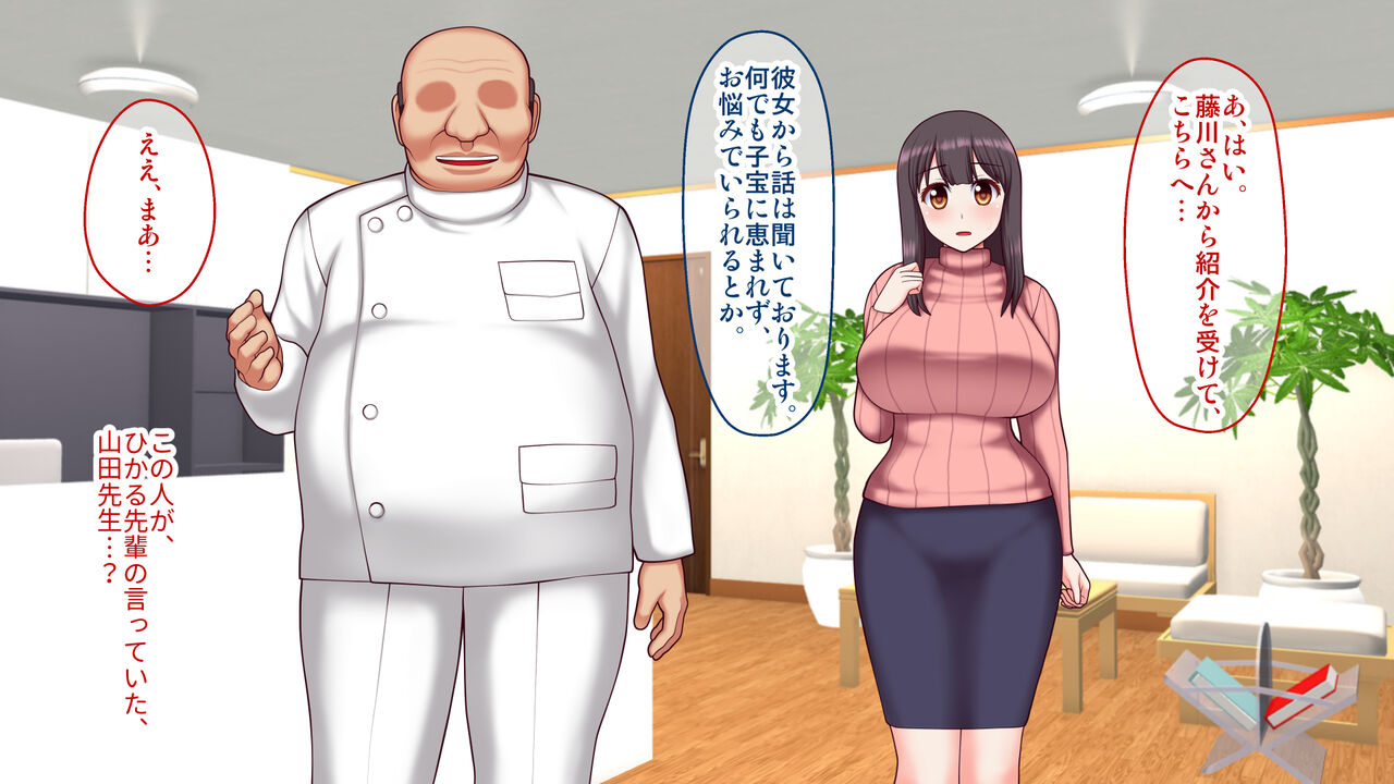 若妻御用達!妊活オイルマッサージ店 ～瀬尾しおりの場合～ page 7 full